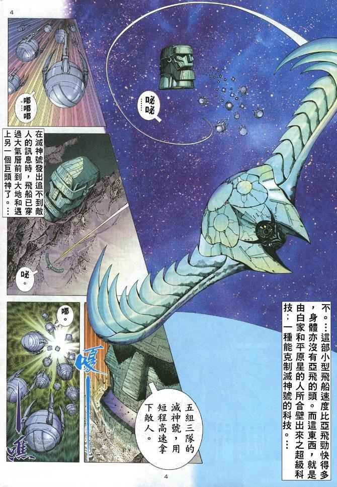 第173回
