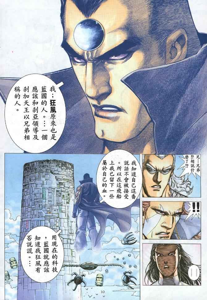 第173回