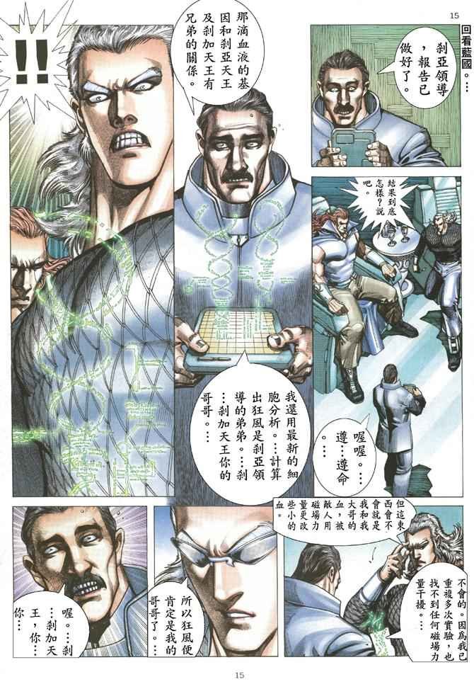 第173回