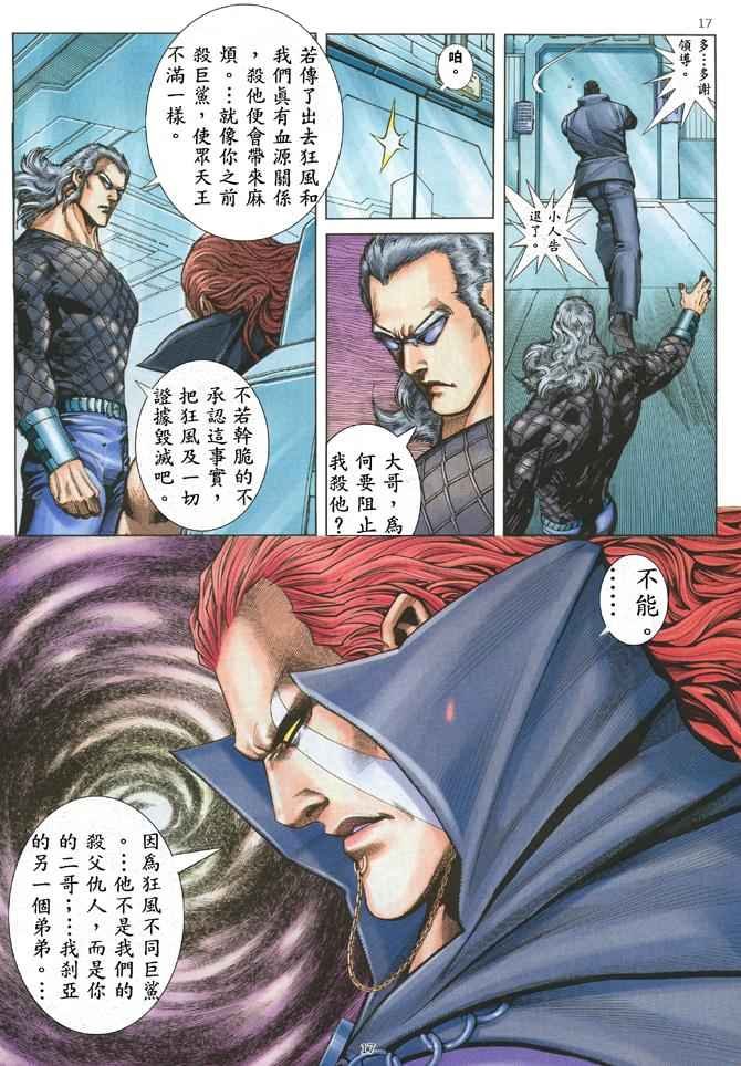 第173回
