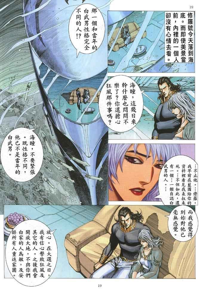 第173回