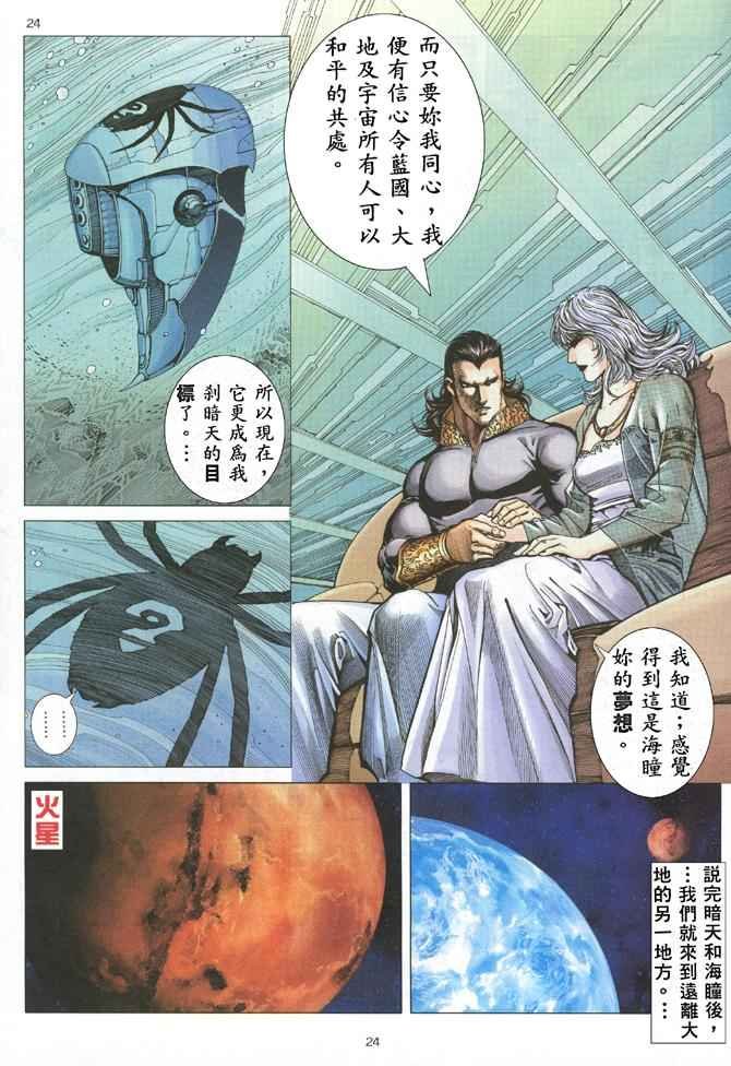 第173回
