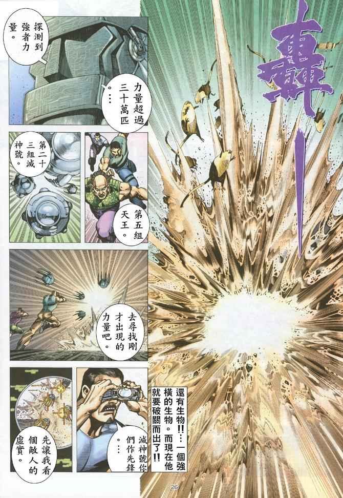 第173回