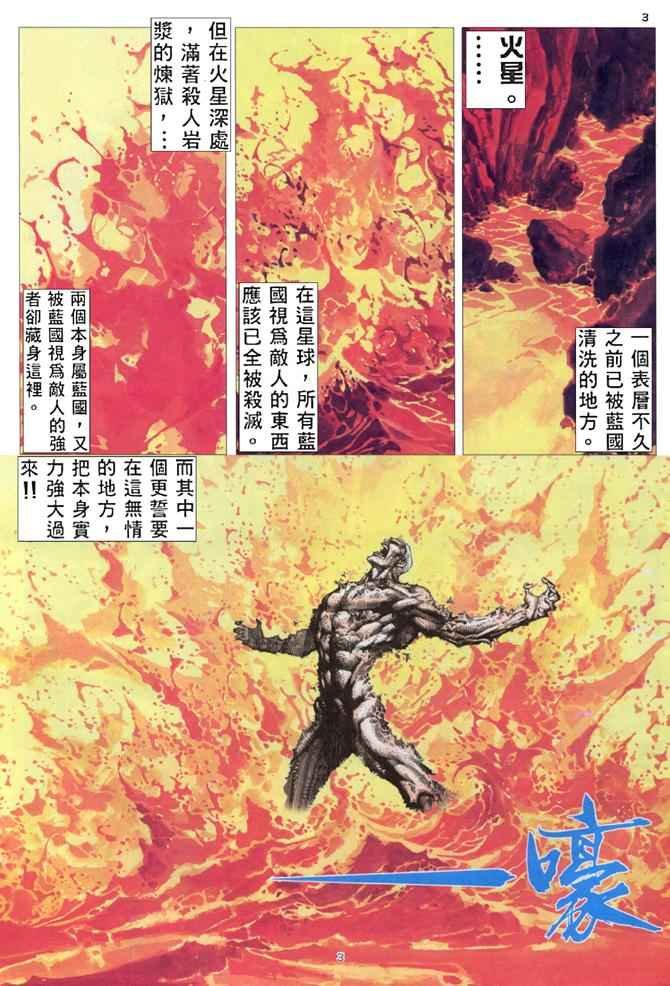 第174回