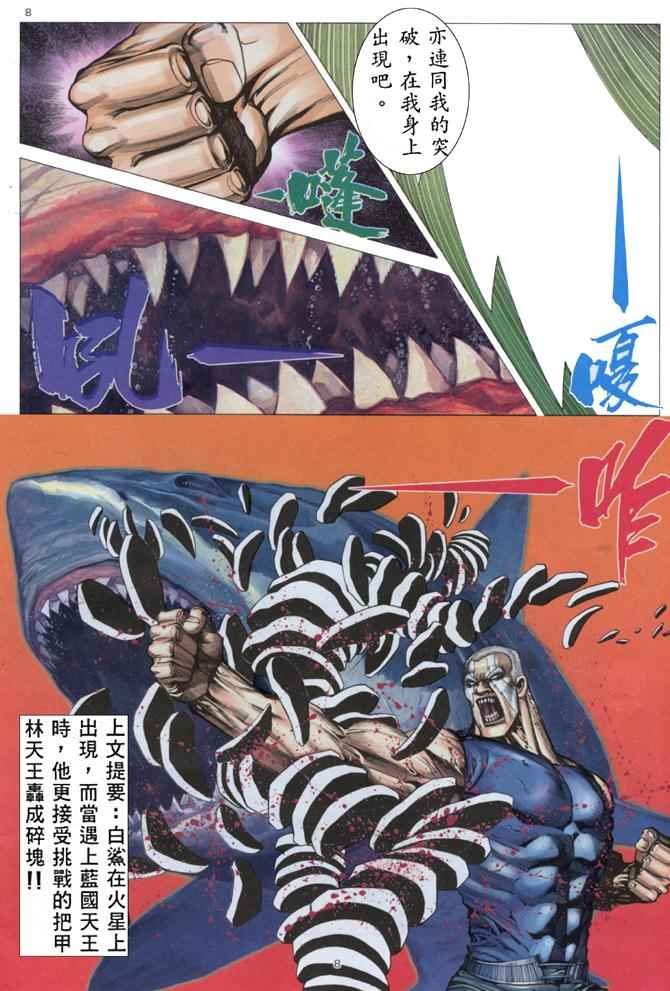 第174回