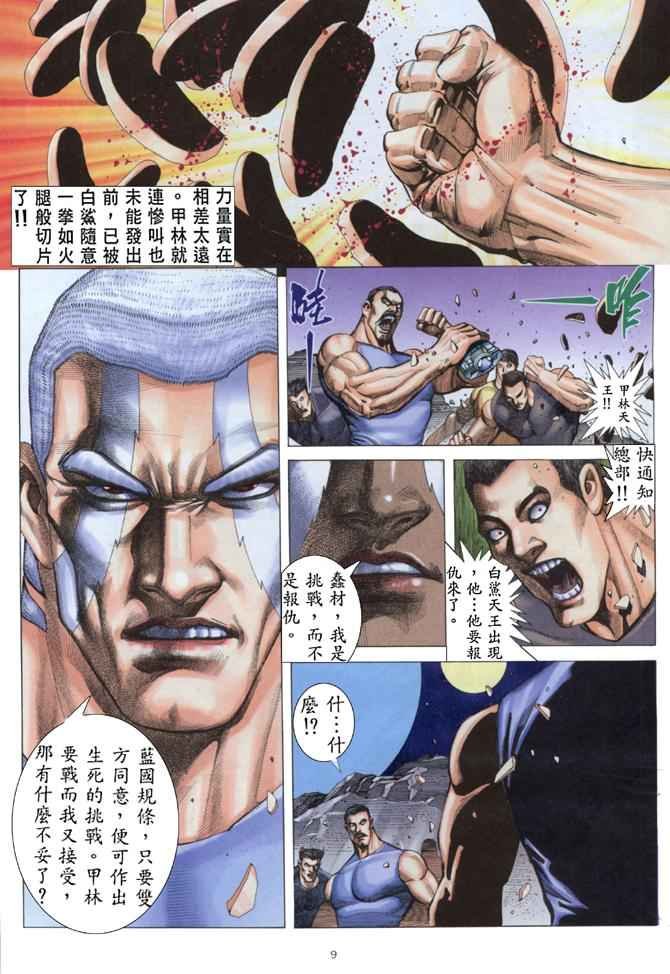 第174回