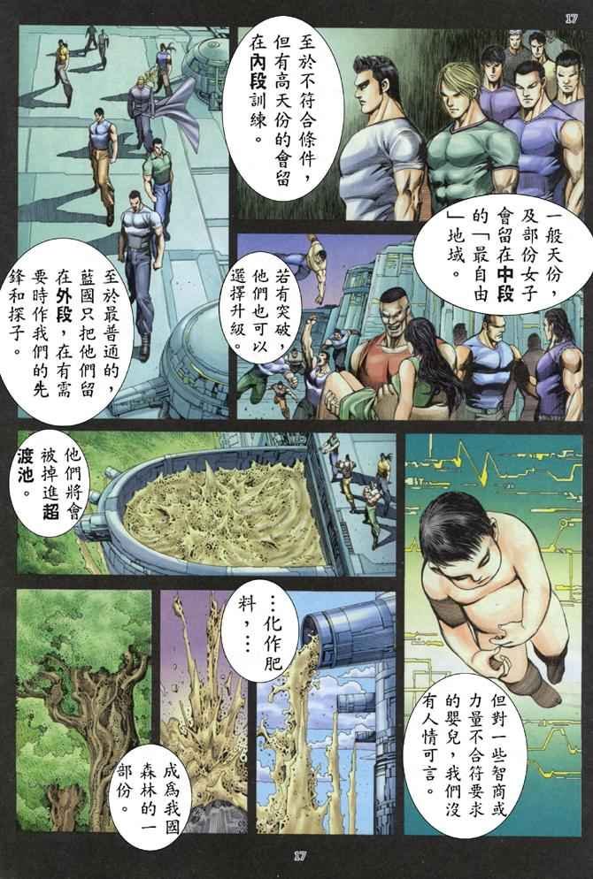 第174回