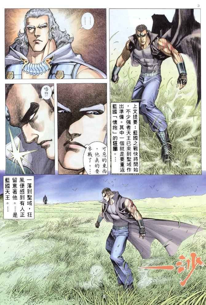 第175回