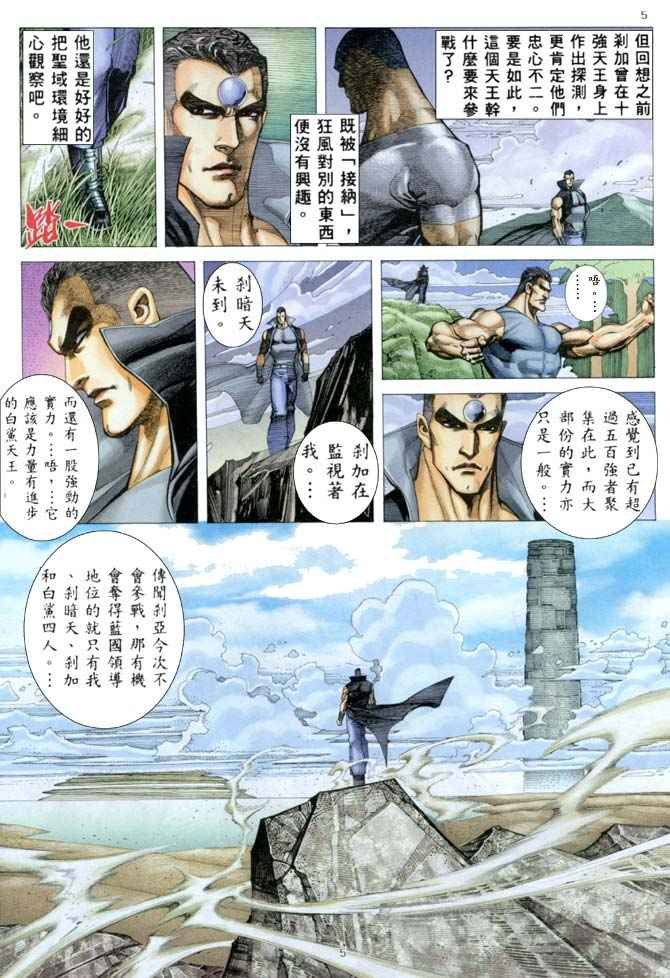 第175回