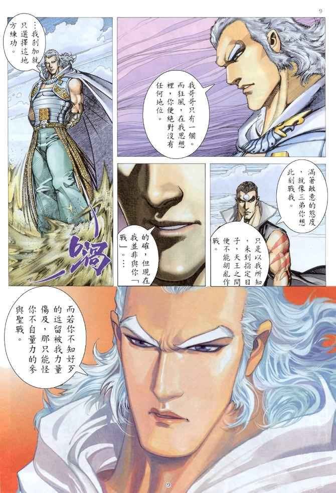 第175回