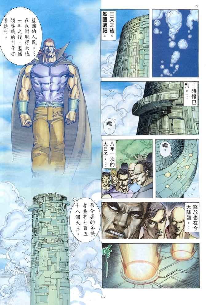 第175回