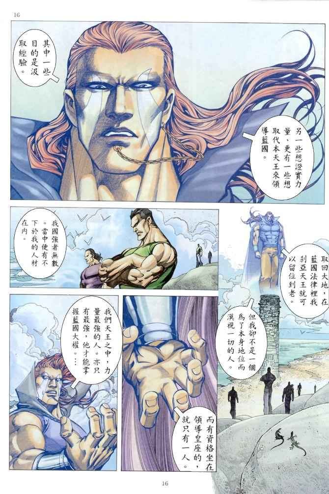 第175回