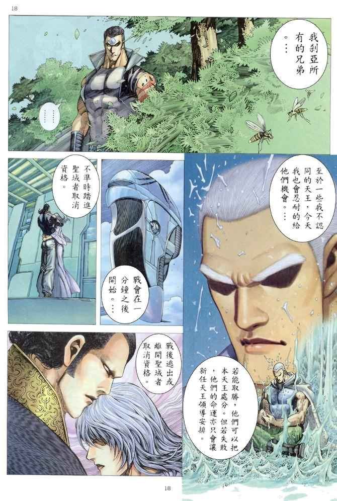 第175回