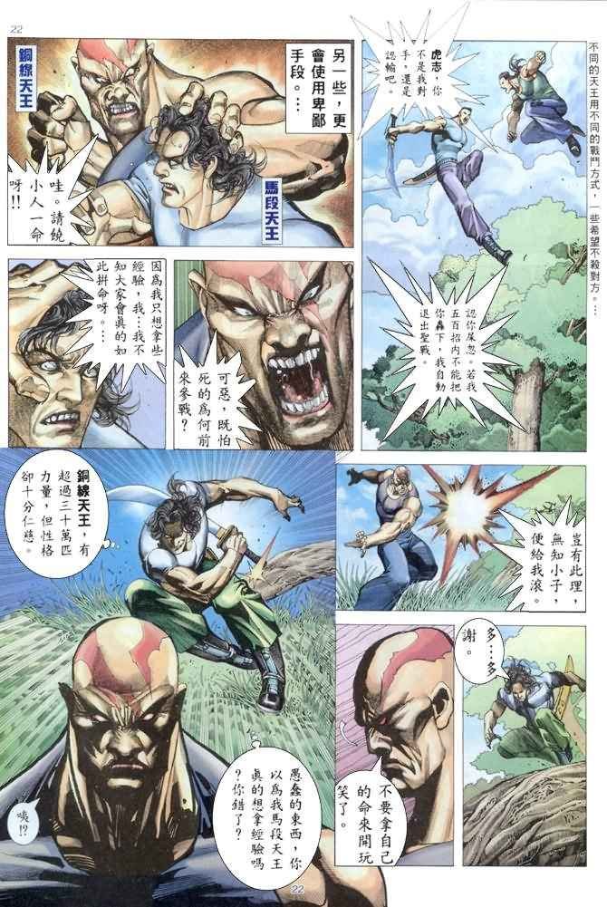 第175回
