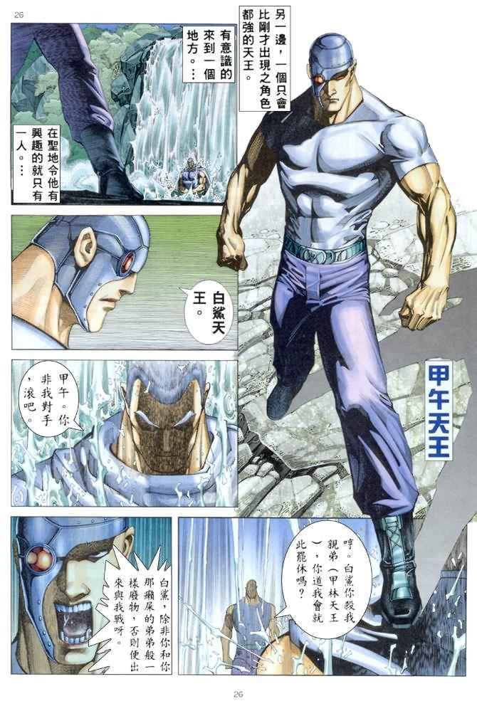 第175回