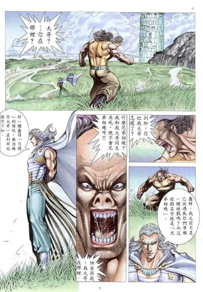 第176回