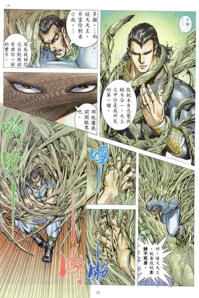 第176回