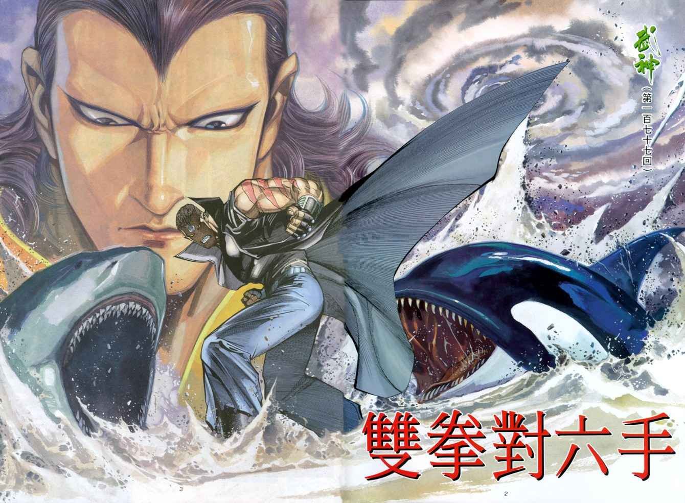 第177回