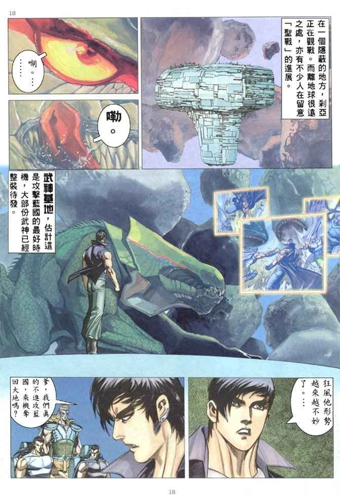 第177回