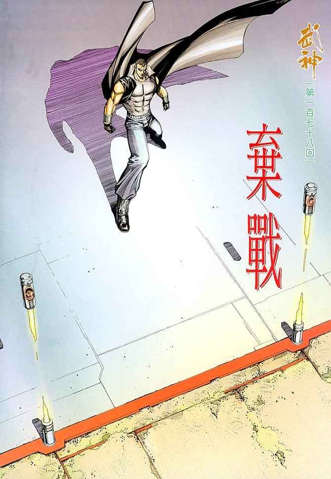 第178回