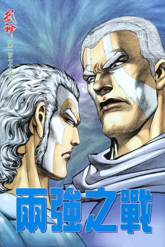 第179回