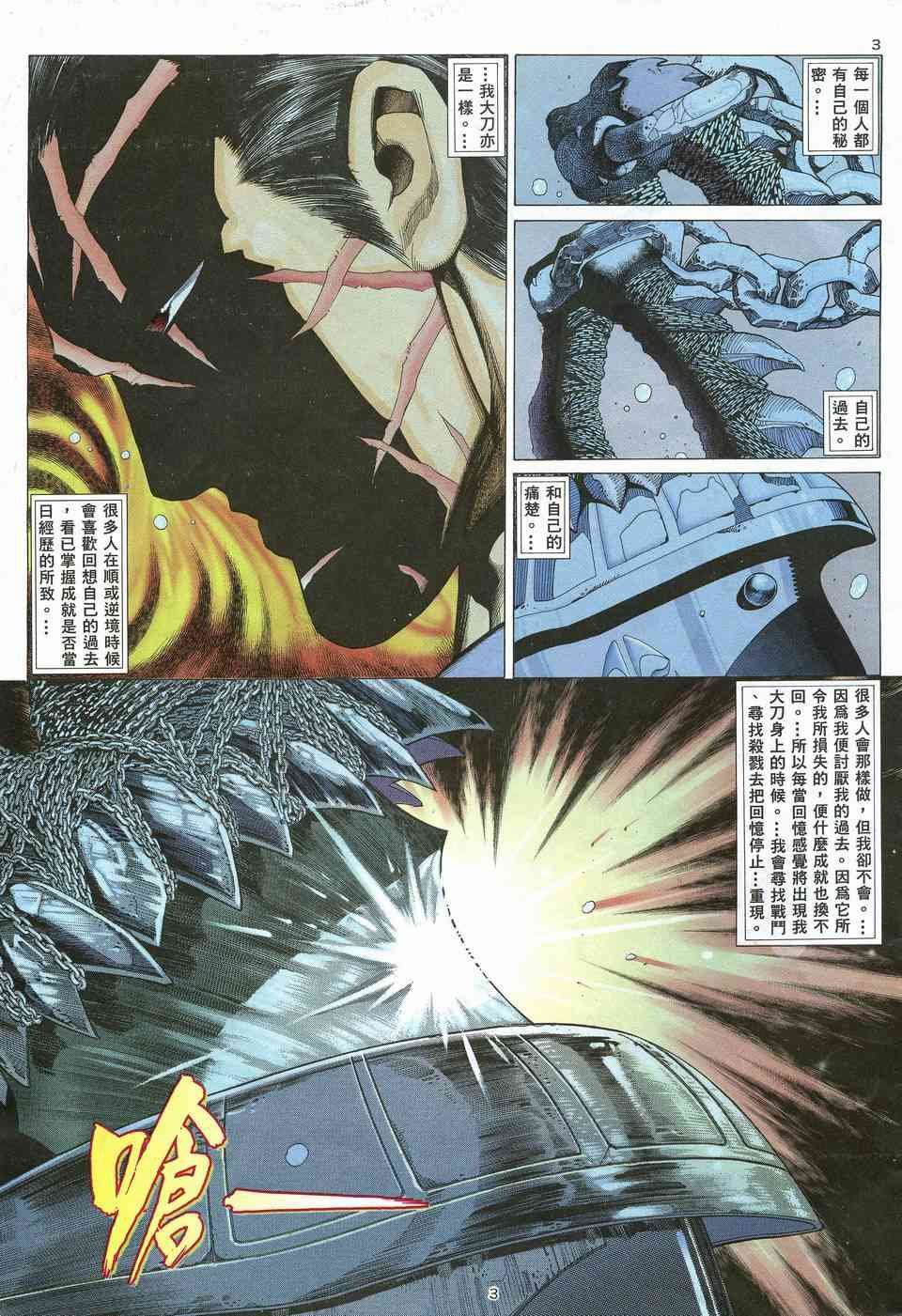 第18回