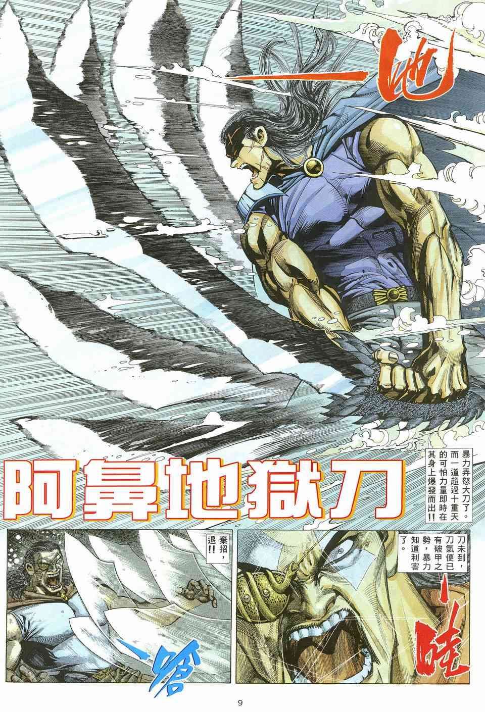 第18回