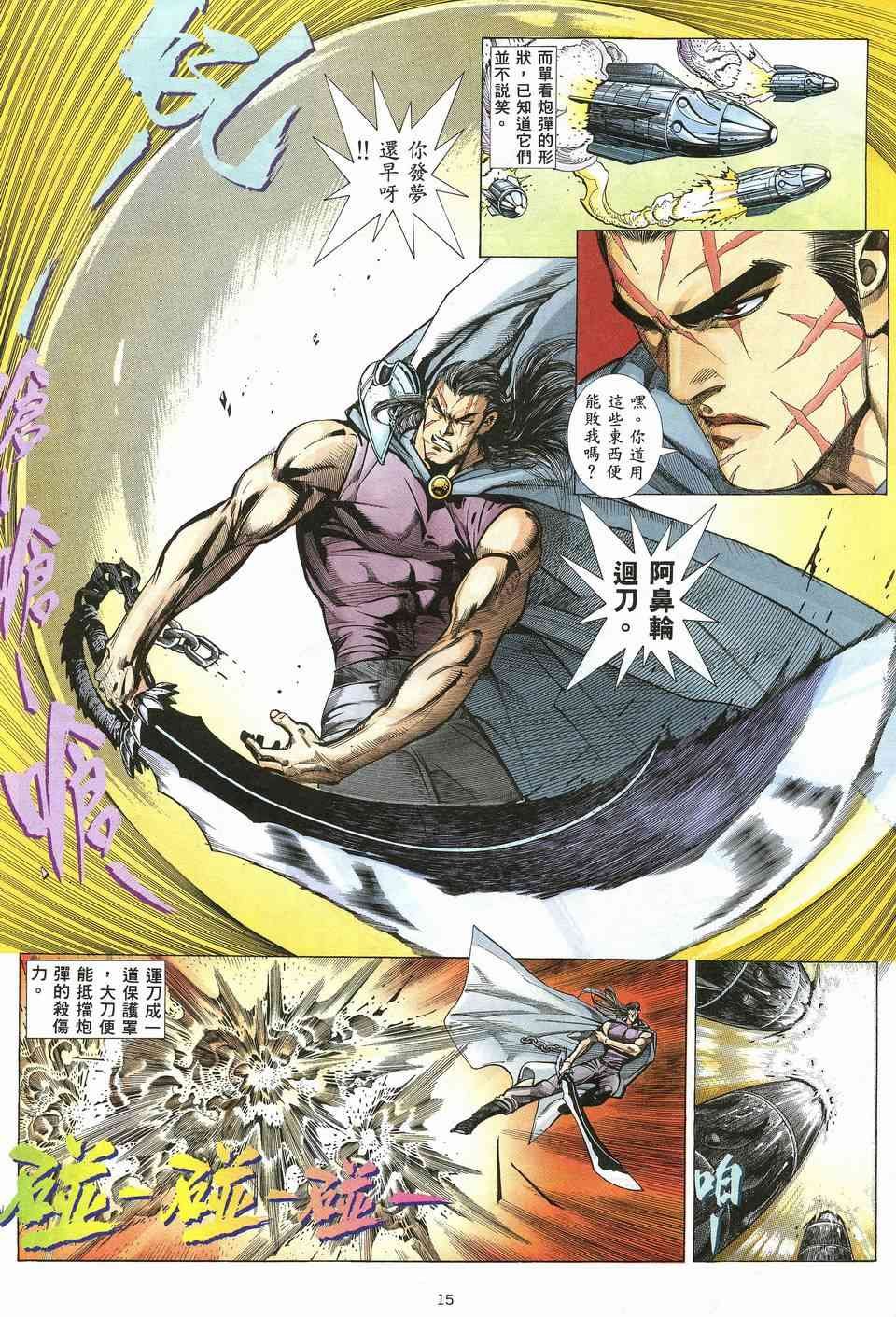 第18回