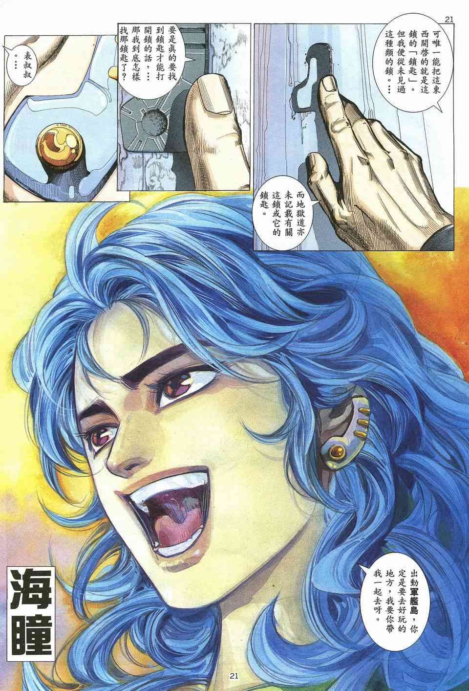 第18回