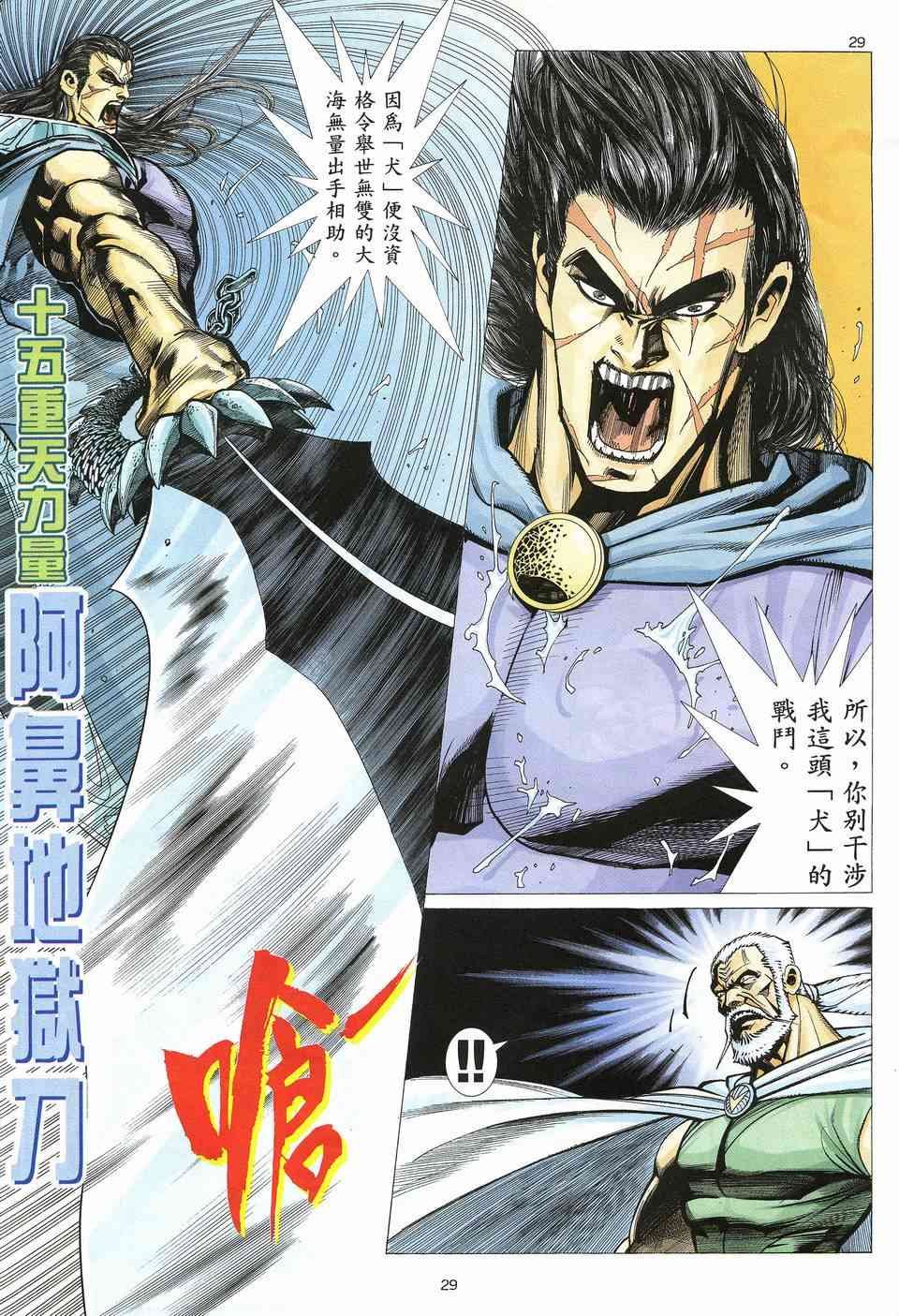 第18回