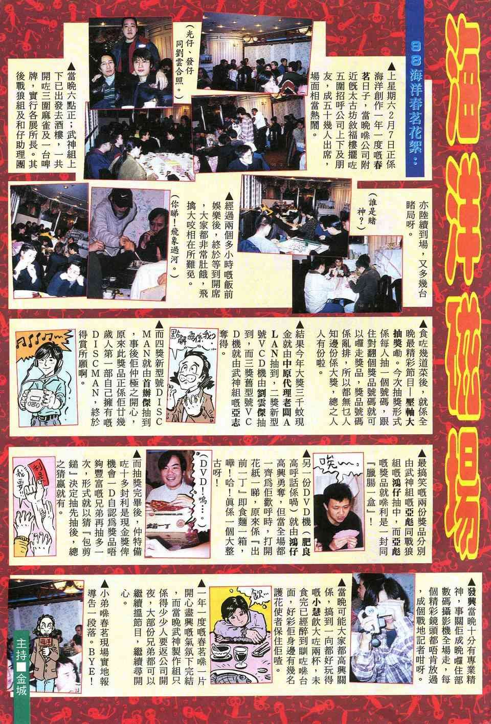 第18回