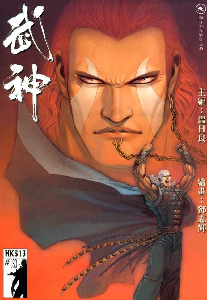 第180回