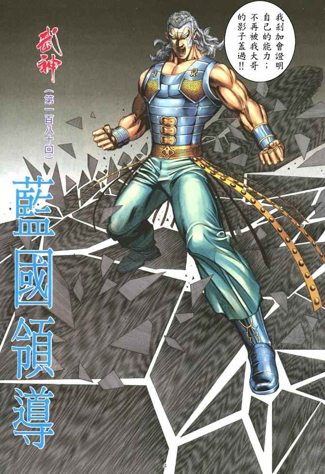第180回