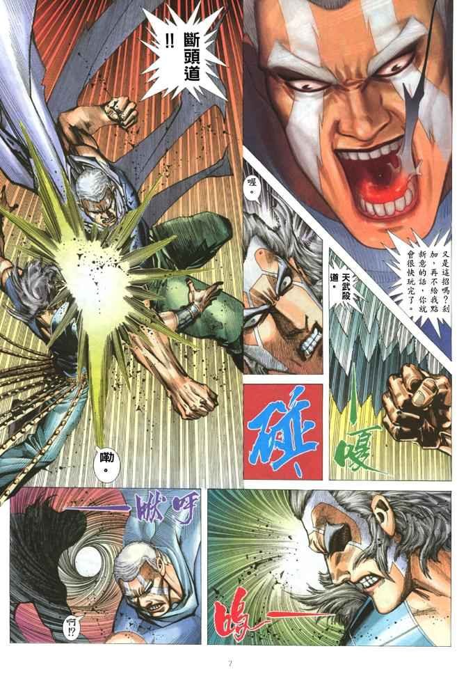 第180回