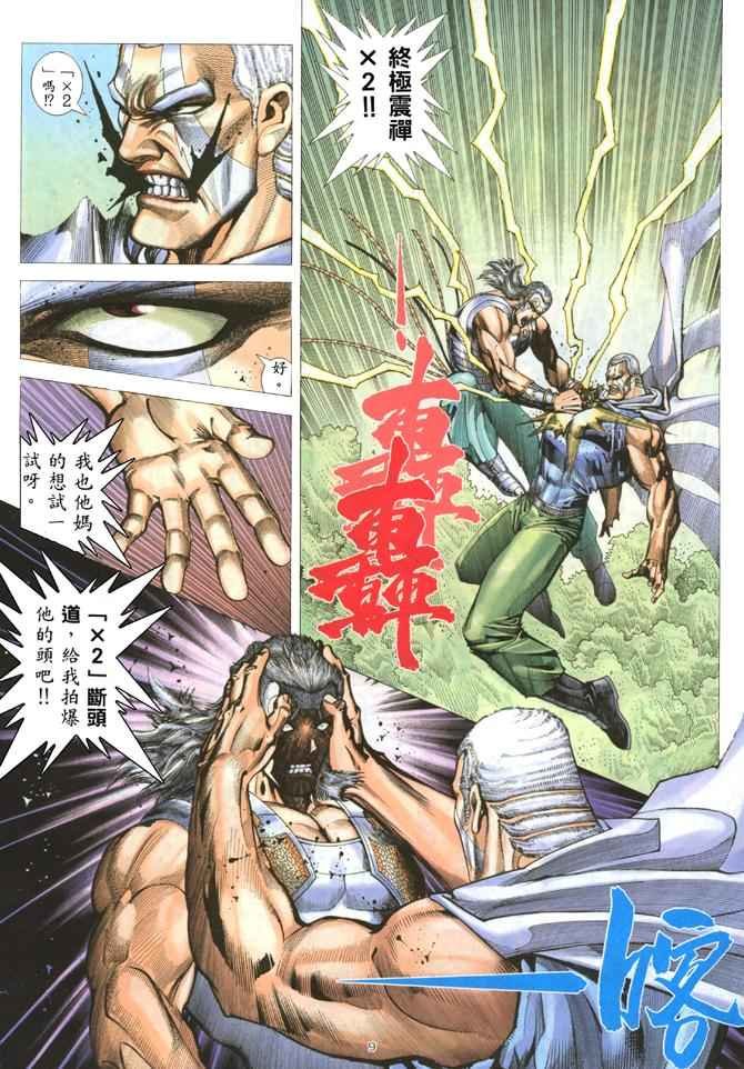 第180回