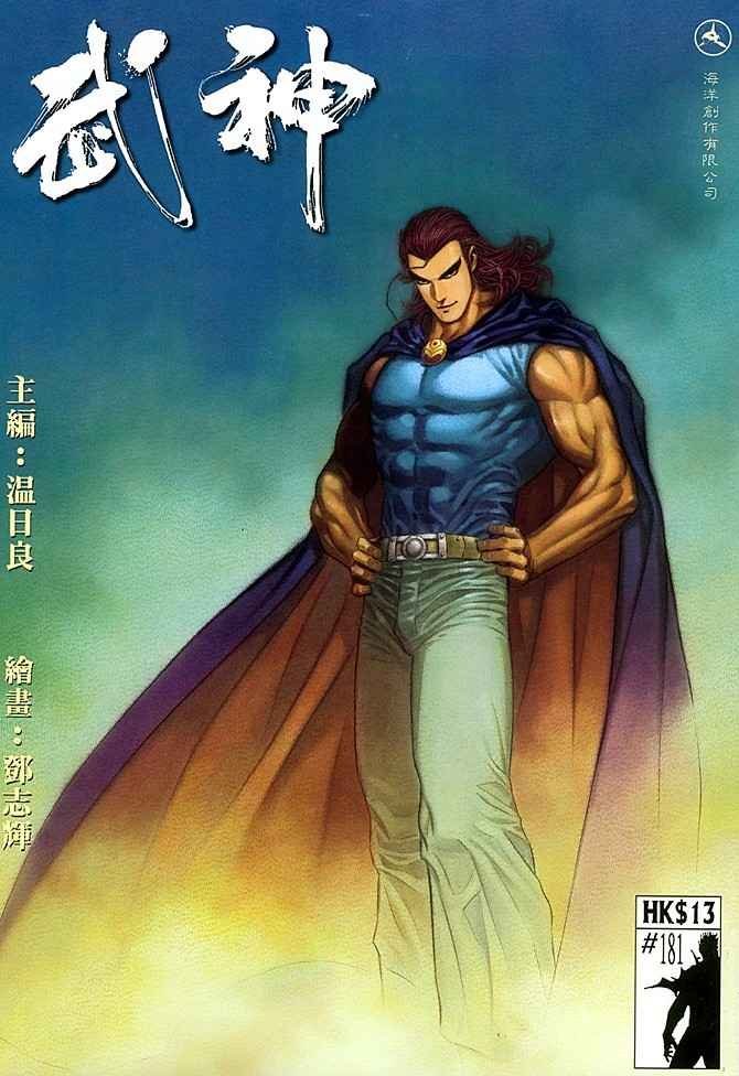 第181回