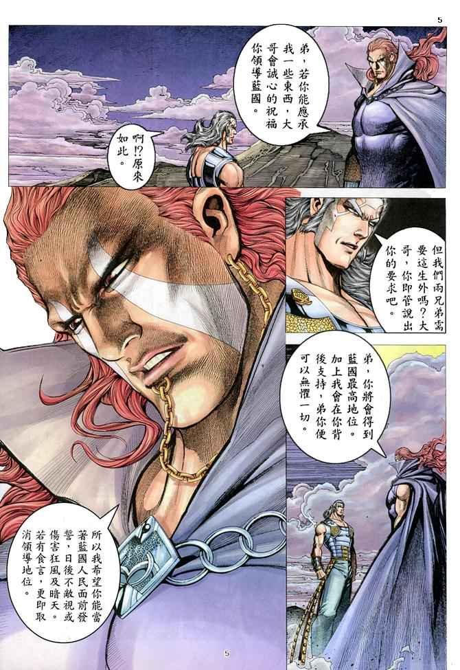 第181回