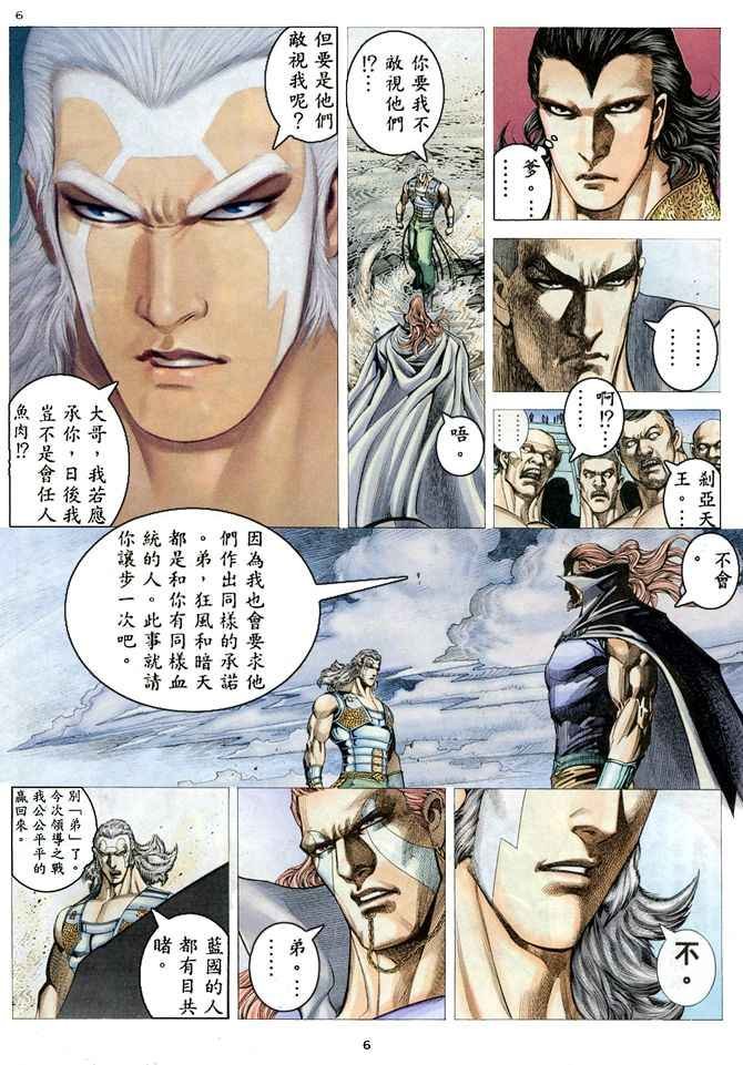 第181回