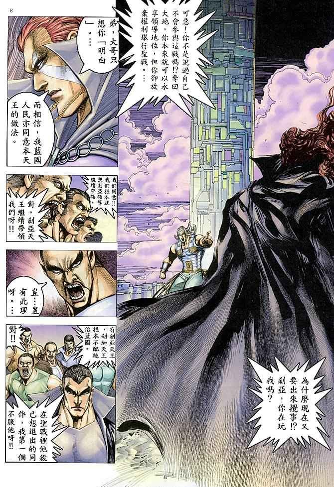 第181回