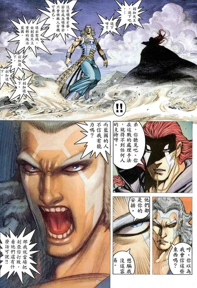 第181回