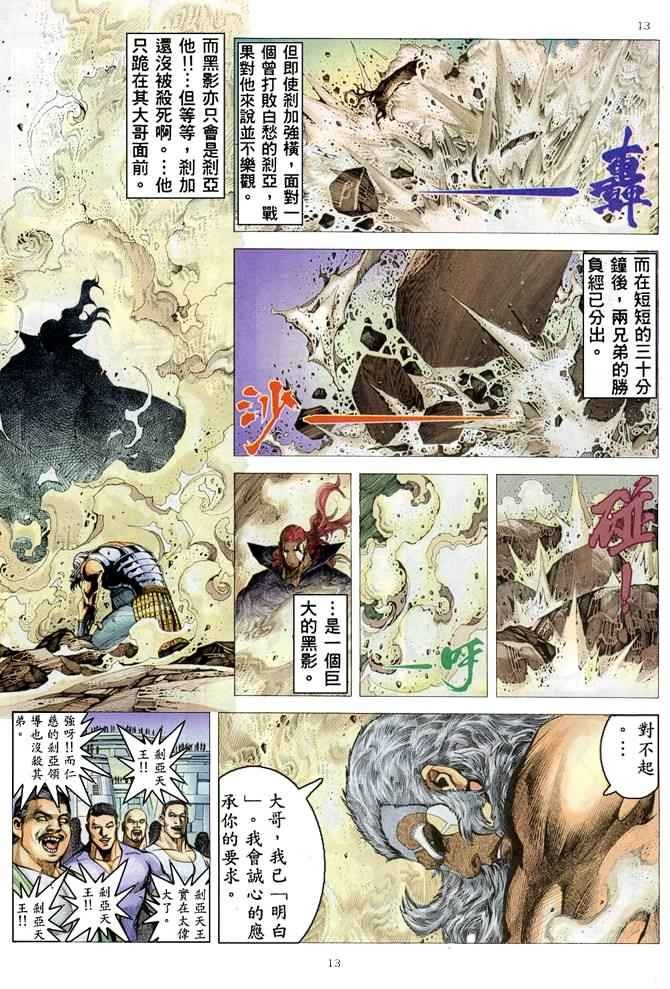 第181回