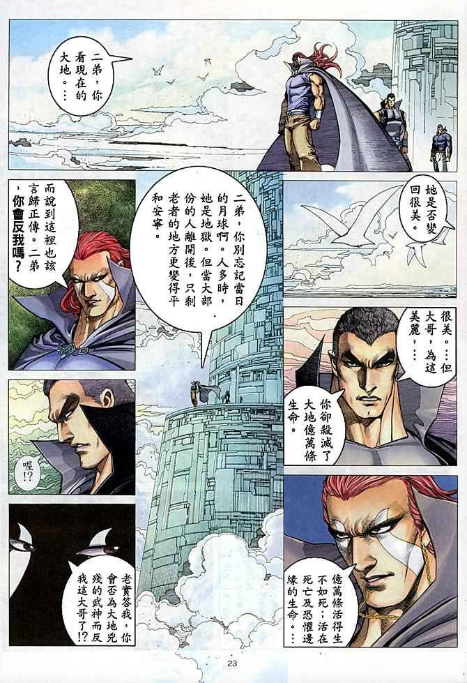 第181回