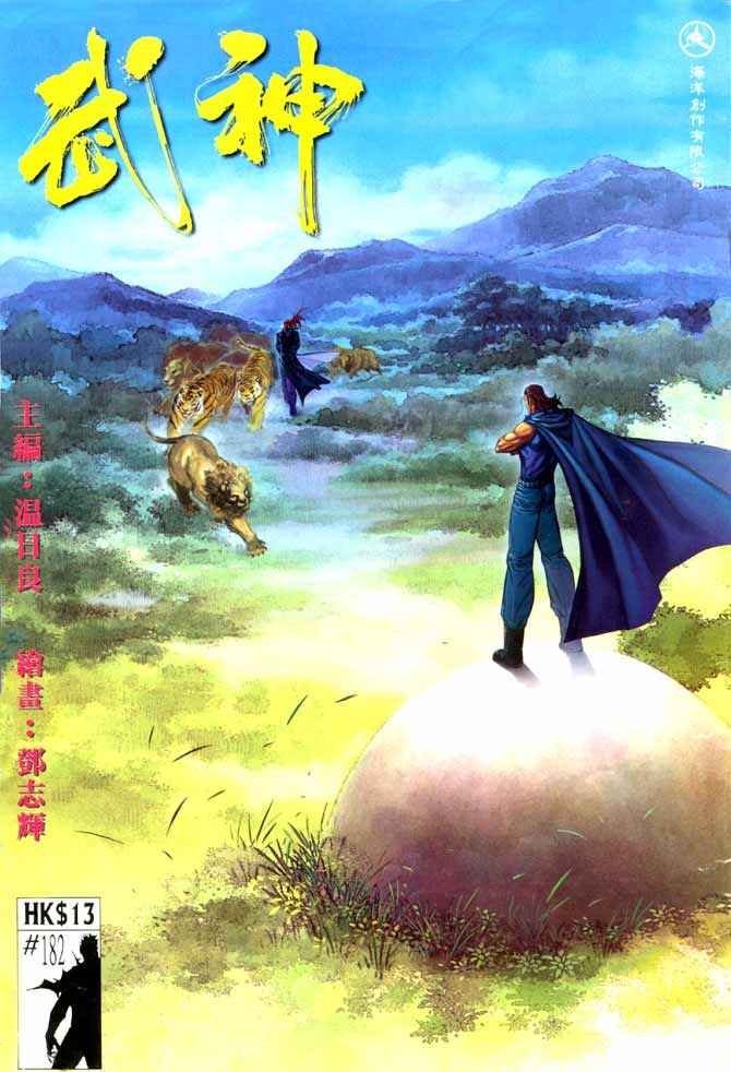 第182回