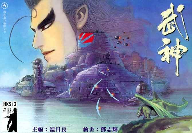 第183回