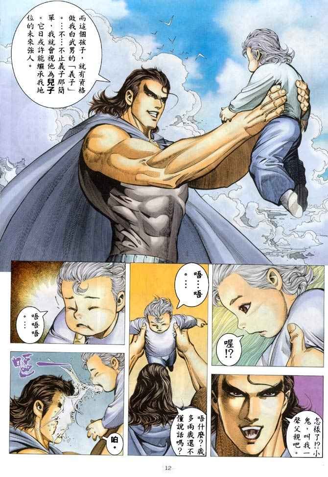 第183回