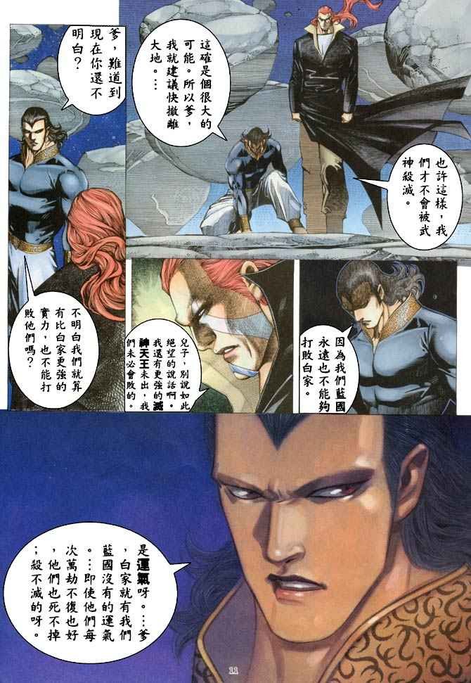 第184回