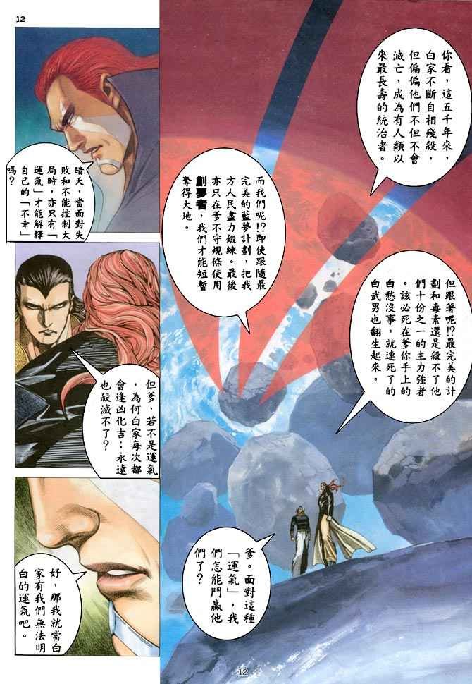 第184回