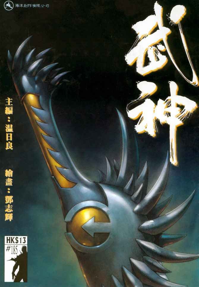 第185回