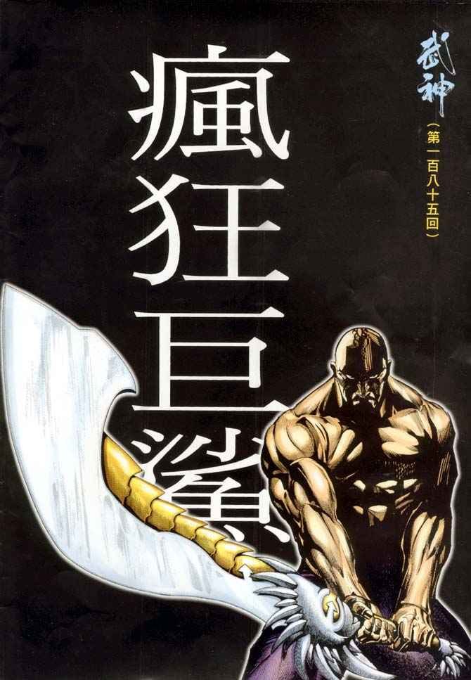 第185回