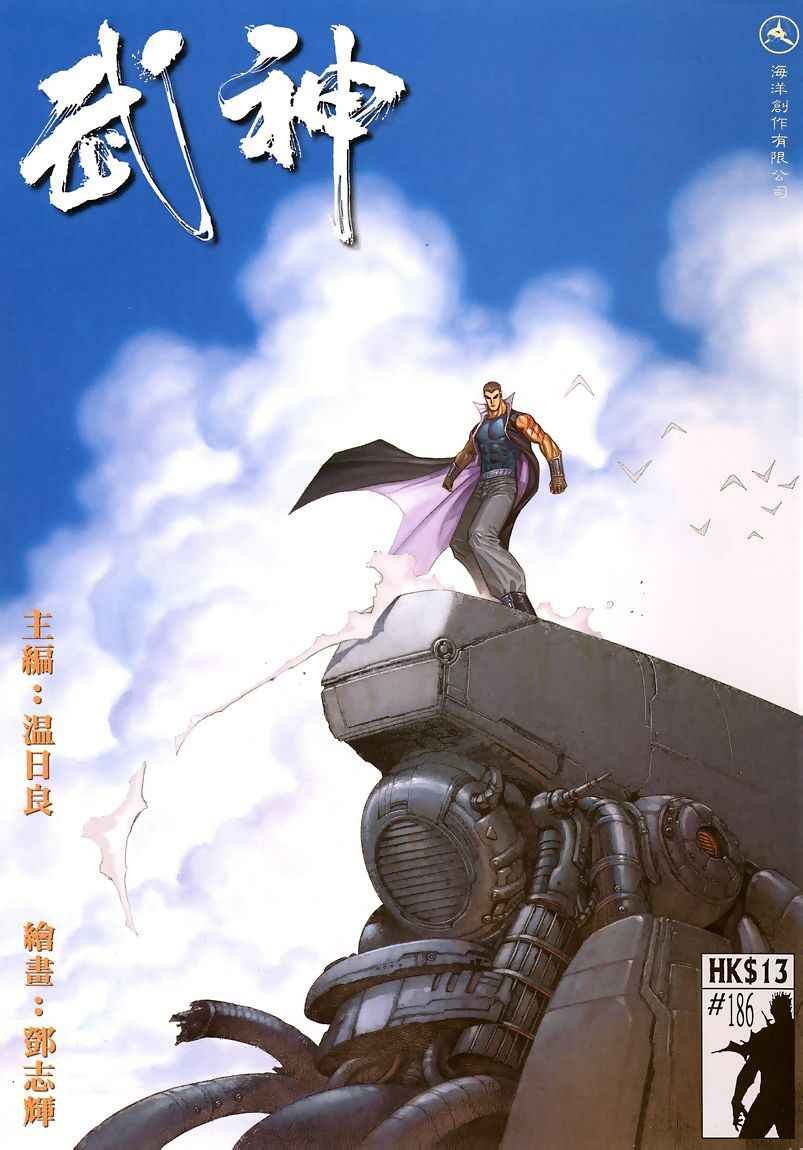 第186回